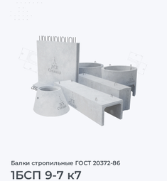 1БСП 9-7 к7