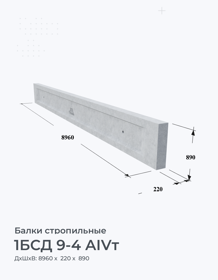 1БСД 9-4 АIVт
