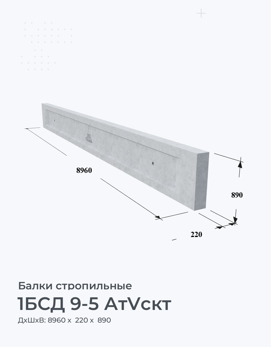 1БСД 9-5 АтVскт