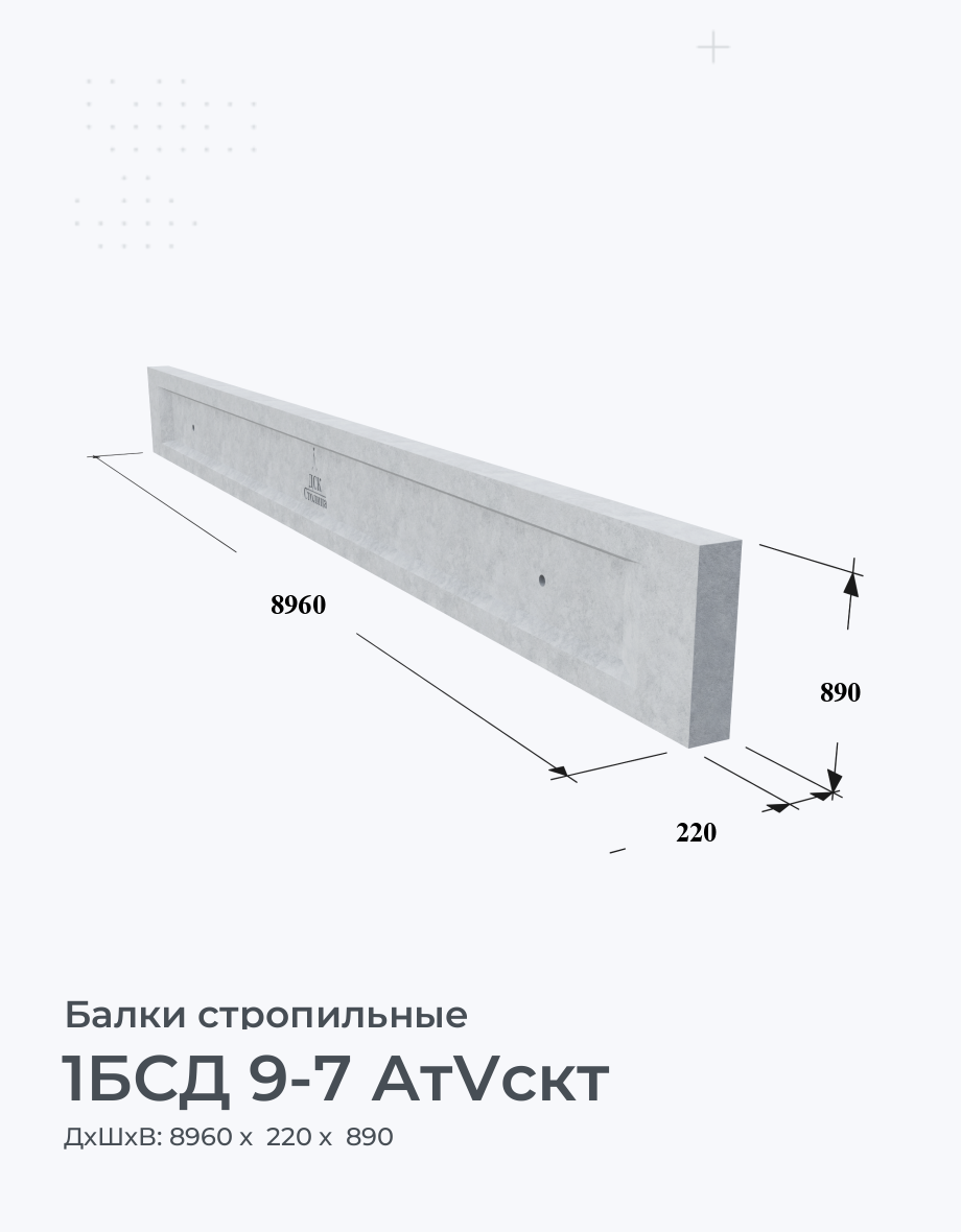 1БСД 9-7 АтVскт