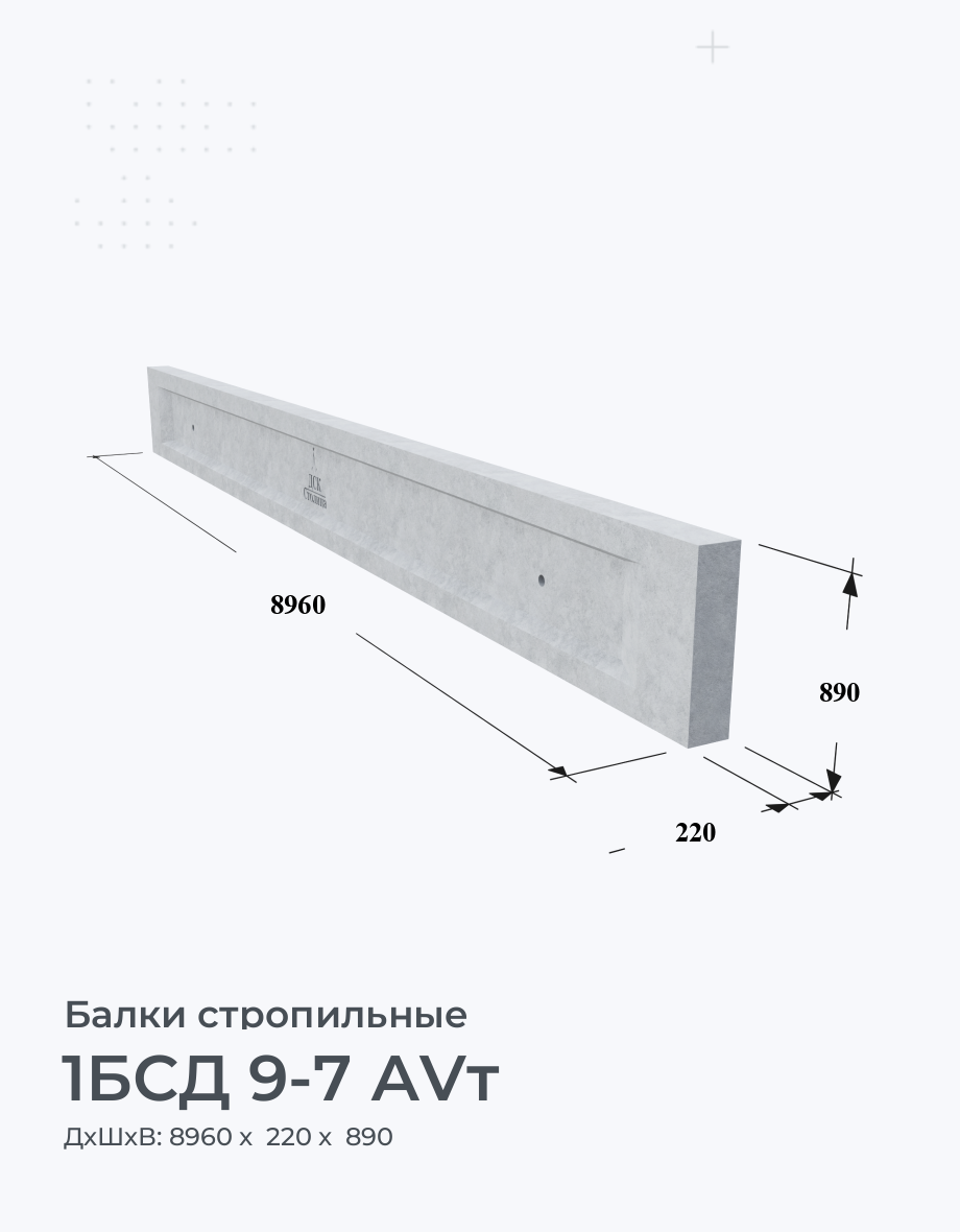 1БСД 9-7 АVт