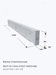 1БСП 12-1 АIVн (ГОСТ 20372-86)