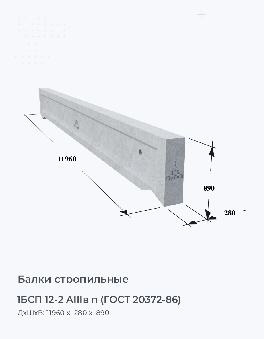 1БСП 12-2 АIIIв п (ГОСТ 20372-86)