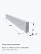 1БСП 12-2 АIIIв п (ГОСТ 20372-86)