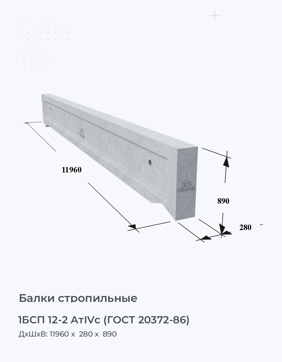 1БСП 12-2 АтIVс (ГОСТ 20372-86)