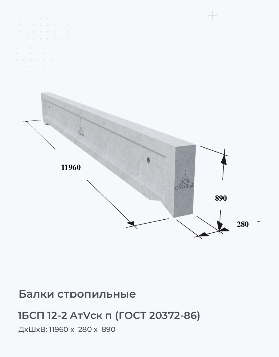 1БСП 12-2 АтVск п (ГОСТ 20372-86)