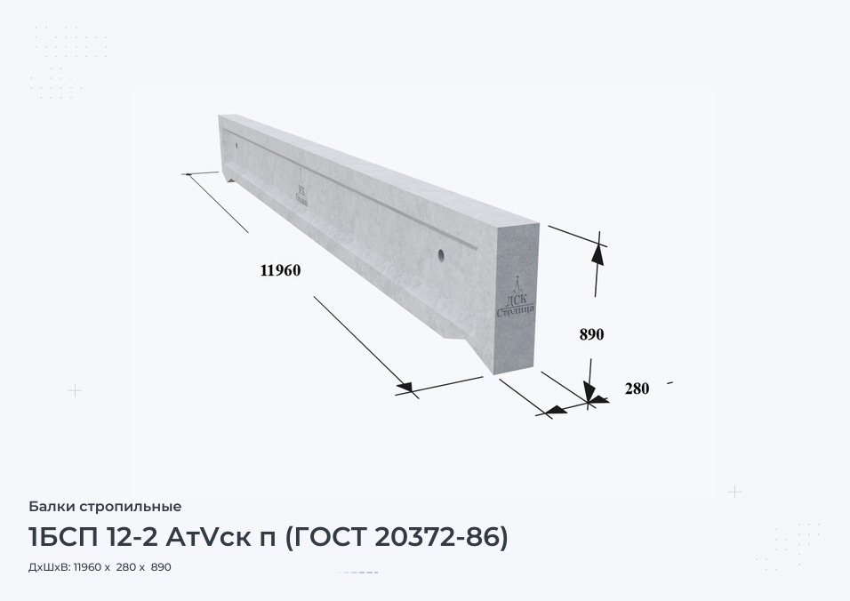 1БСП 12-2 АтVск п (ГОСТ 20372-86)