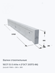 1БСП 12-3 АIIIв п (ГОСТ 20372-86)