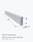 1БСП 12-4 АIIIв п (ГОСТ 20372-86)