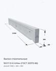 1БСП 12-6 АIIIвн (ГОСТ 20372-86)