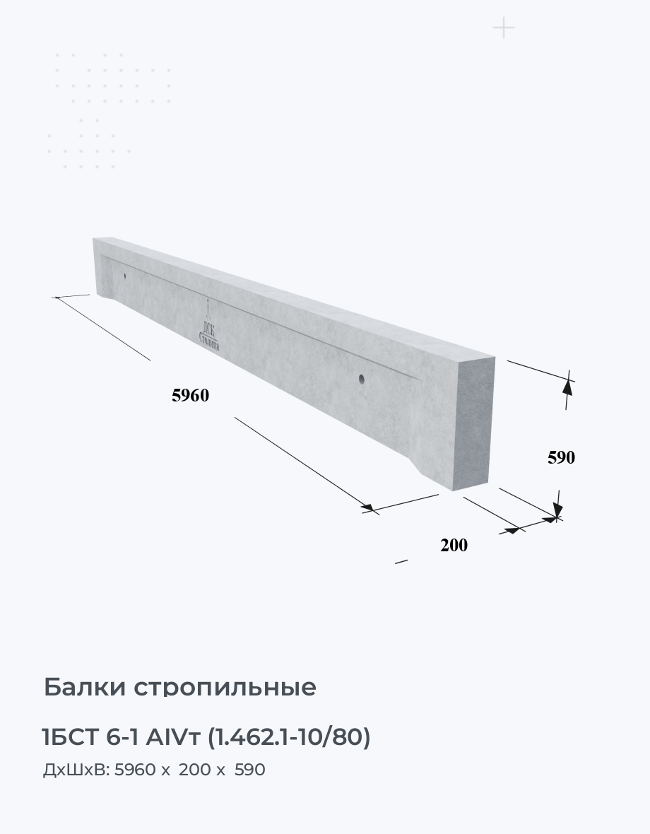 1БСТ 6-1 АIVт (1.462.1-10/80)