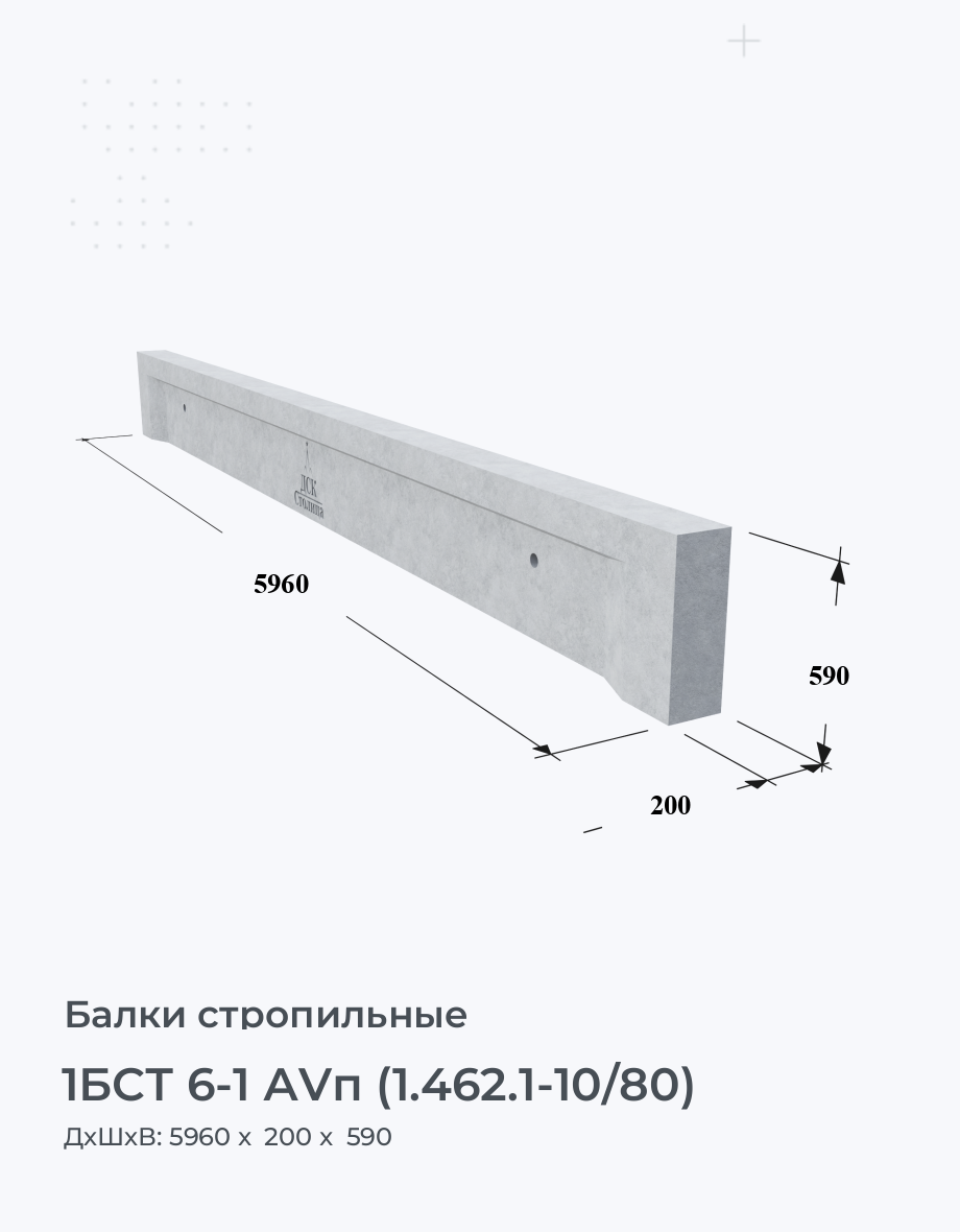 1БСТ 6-1 АVп (1.462.1-10/80)