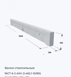 1БСТ 6-2 АIIIт (1.462.1-10/80)