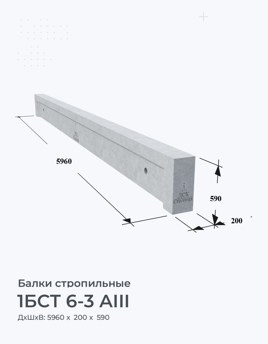 1БСТ 6-3 AIII