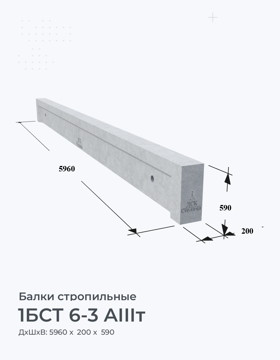 1БСТ 6-3 AIIIт