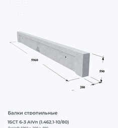 1БСТ 6-3 АIVп (1.462.1-10/80)