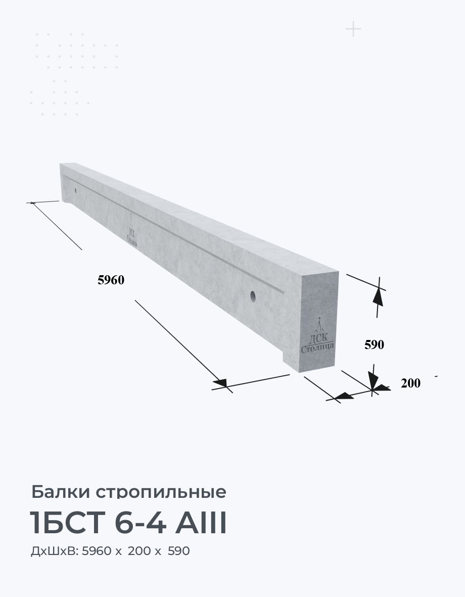 1БСТ 6-4 AIII