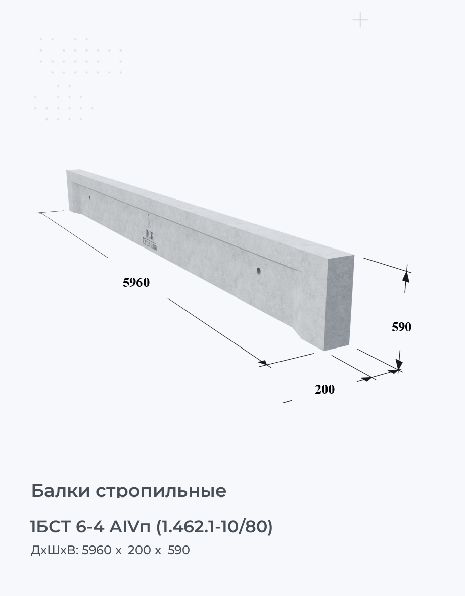 1БСТ 6-4 АIVп (1.462.1-10/80)