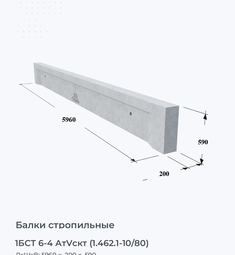 1БСТ 6-4 АтVскт (1.462.1-10/80)