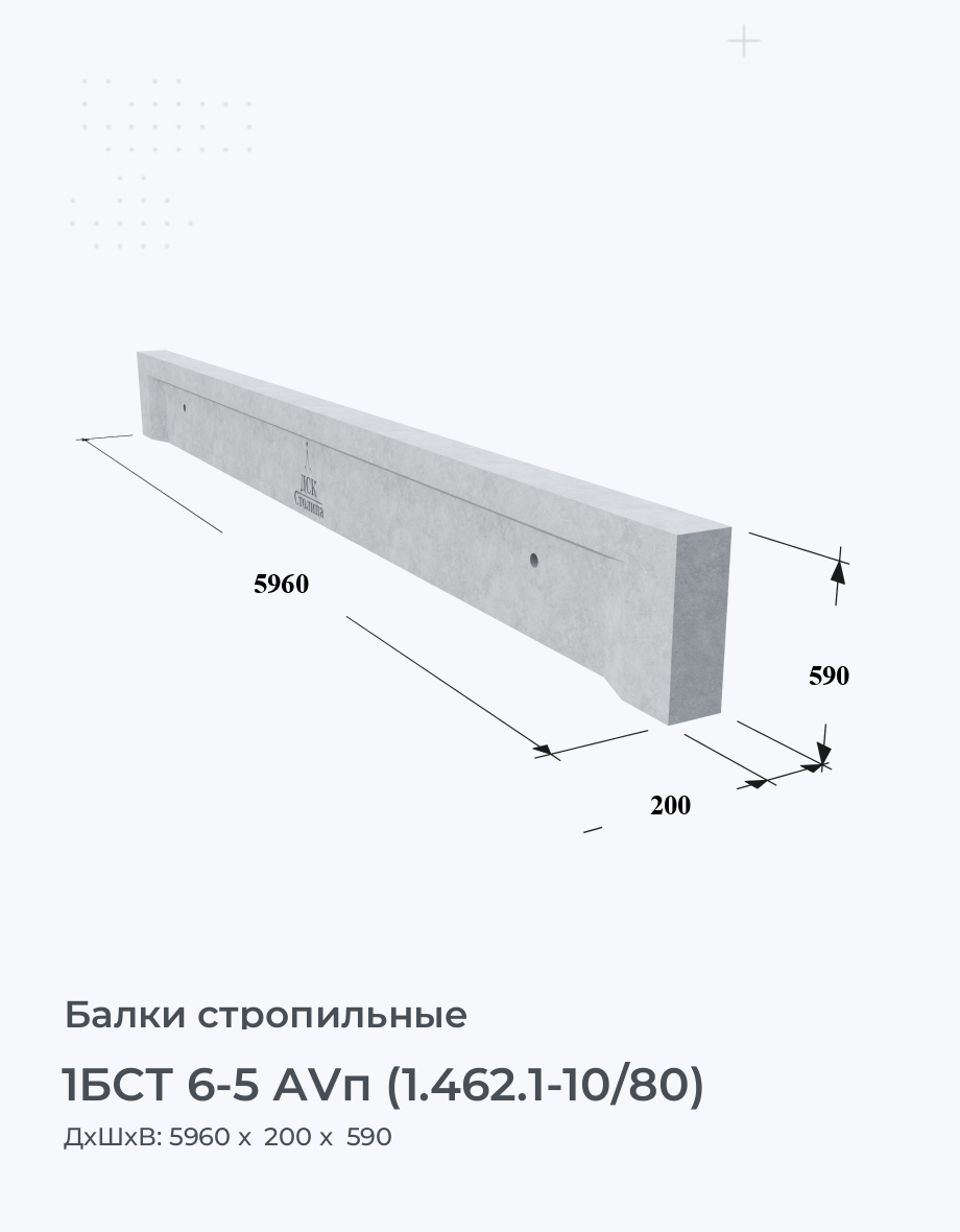 1БСТ 6-5 АVп (1.462.1-10/80)