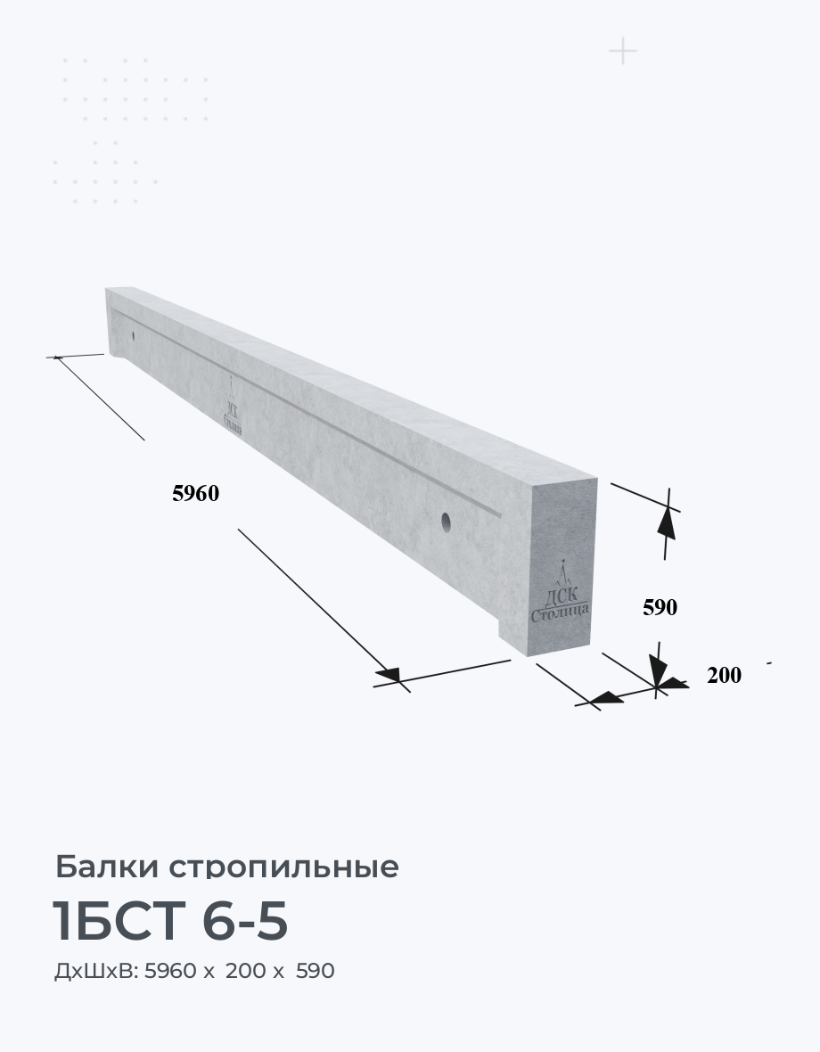 1БСТ 6-5