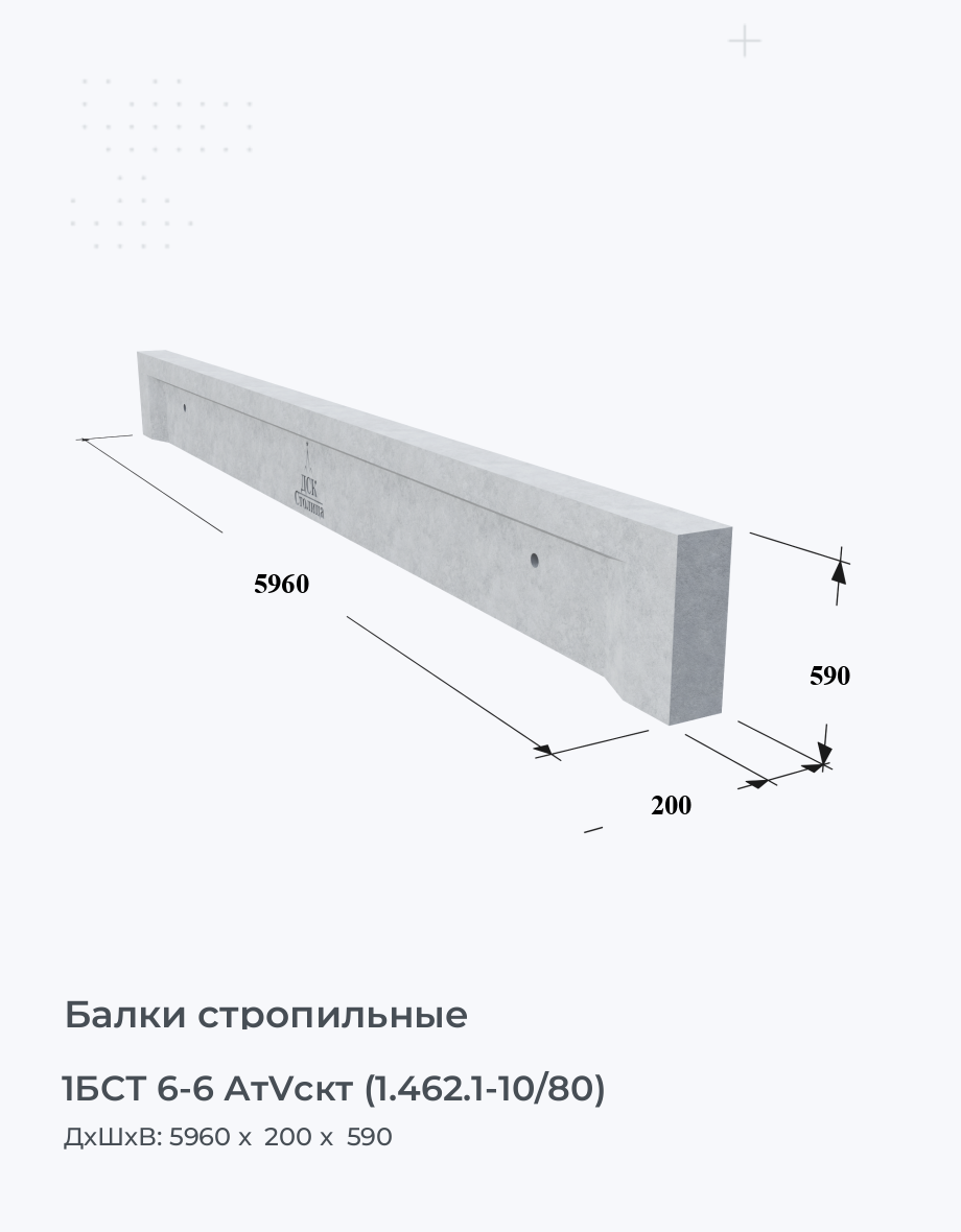 1БСТ 6-6 АтVскт (1.462.1-10/80)