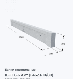 1БСТ 6-6 АVт (1.462.1-10/80)
