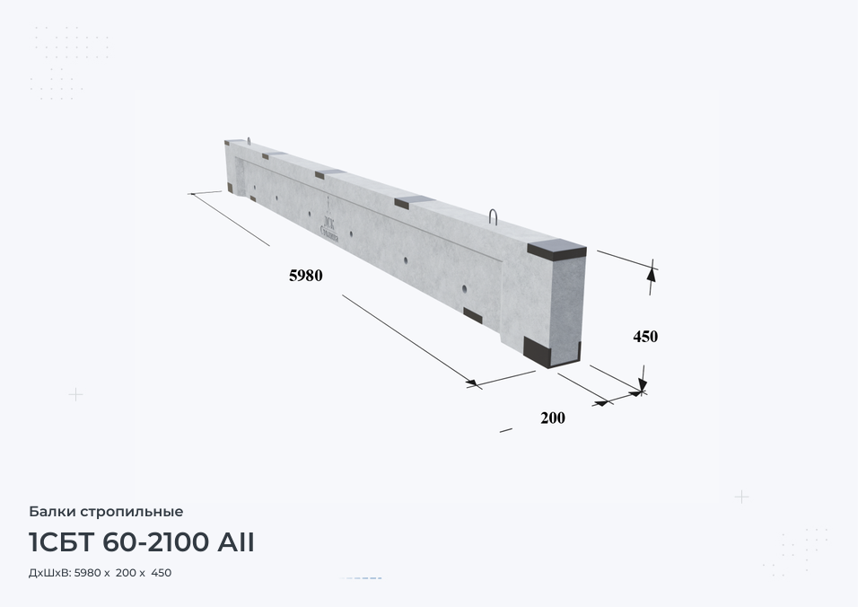 1СБТ 60-2100 АII