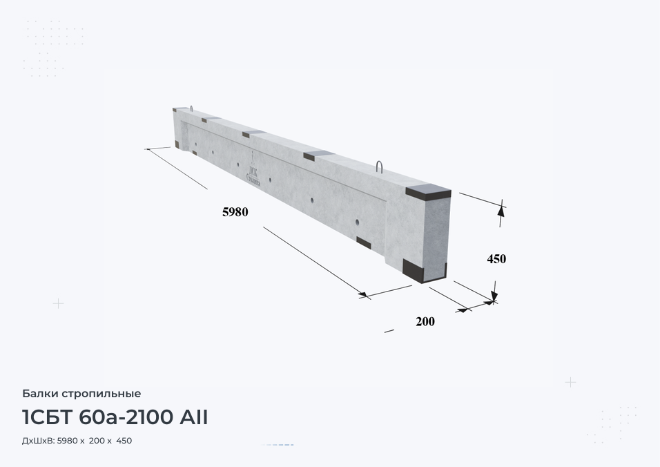 1СБТ 60а-2100 АII