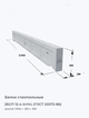 2БСП 12-4 АтIVс (ГОСТ 20372-86)