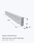 2БСП 12-5 АIIIв п (ГОСТ 20372-86)