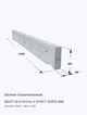 2БСП 12-5 АтVск п (ГОСТ 20372-86)
