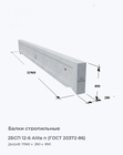 2БСП 12-6 АIIIв п (ГОСТ 20372-86)