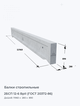 2БСП 12-6 ВрII (ГОСТ 20372-86)