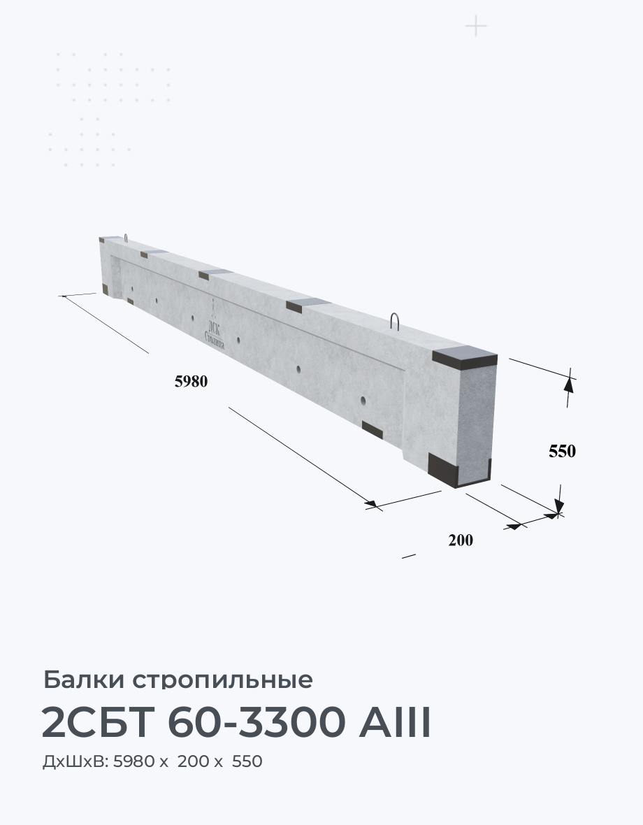 2СБТ 60-3300 АIII