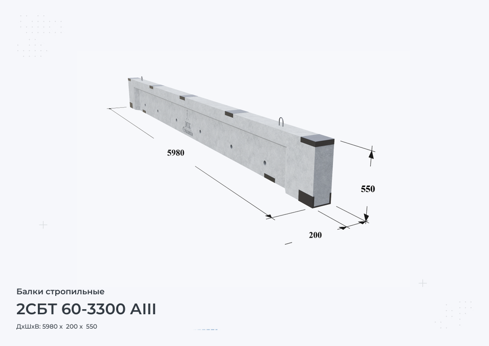 2СБТ 60-3300 АIII