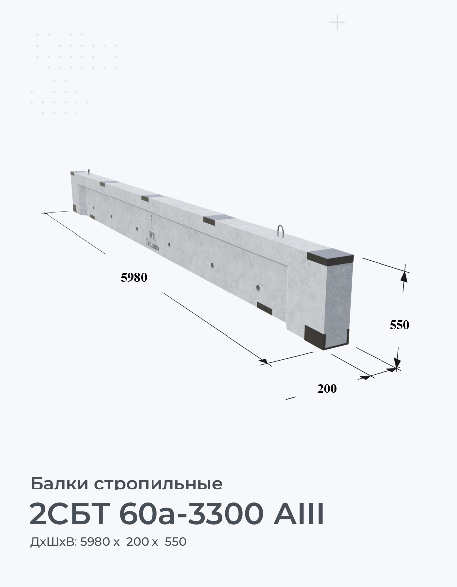 2СБТ 60а-3300 АIII