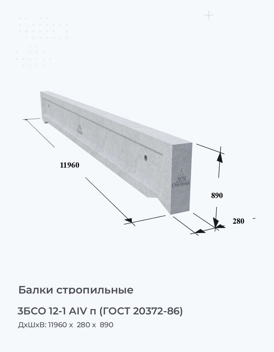 3БСО 12-1 АIV п (ГОСТ 20372-86)