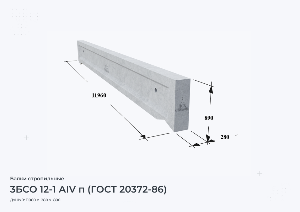 3БСО 12-1 АIV п (ГОСТ 20372-86)