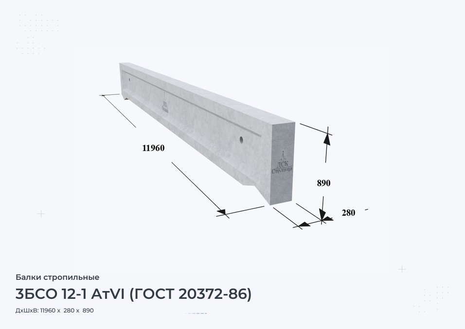 3БСО 12-1 АтVI (ГОСТ 20372-86)