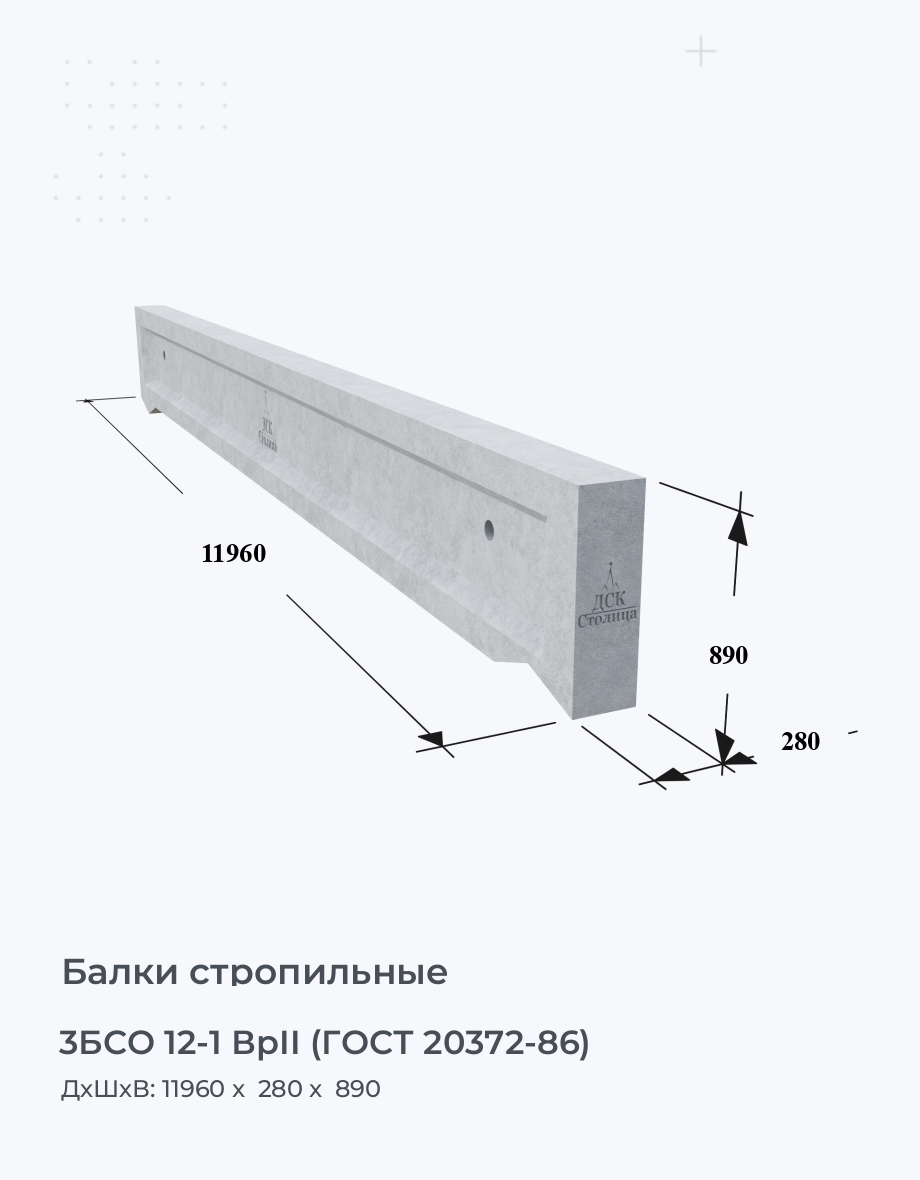 3БСО 12-1 ВрII (ГОСТ 20372-86)