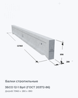 3БСО 12-1 ВрII (ГОСТ 20372-86)