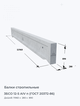3БСО 12-5 АIV п (ГОСТ 20372-86)