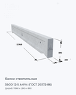 3БСО 12-5 АтIVс (ГОСТ 20372-86)