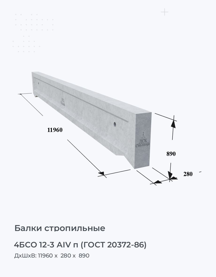 4БСО 12-3 АIV п (ГОСТ 20372-86)