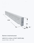 4БСО 12-4 АIIIв п (ГОСТ 20372-86)