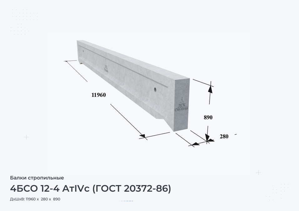 4БСО 12-4 АтIVс (ГОСТ 20372-86)