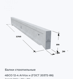 4БСО 12-4 АтVск н (ГОСТ 20372-86)