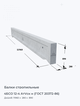 4БСО 12-4 АтVск н (ГОСТ 20372-86)