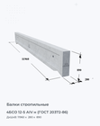 4БСО 12-5 АIV н (ГОСТ 20372-86)